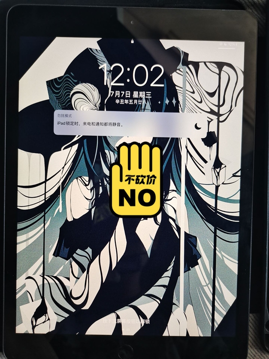 iPad 2020 32g  还在保 加一...