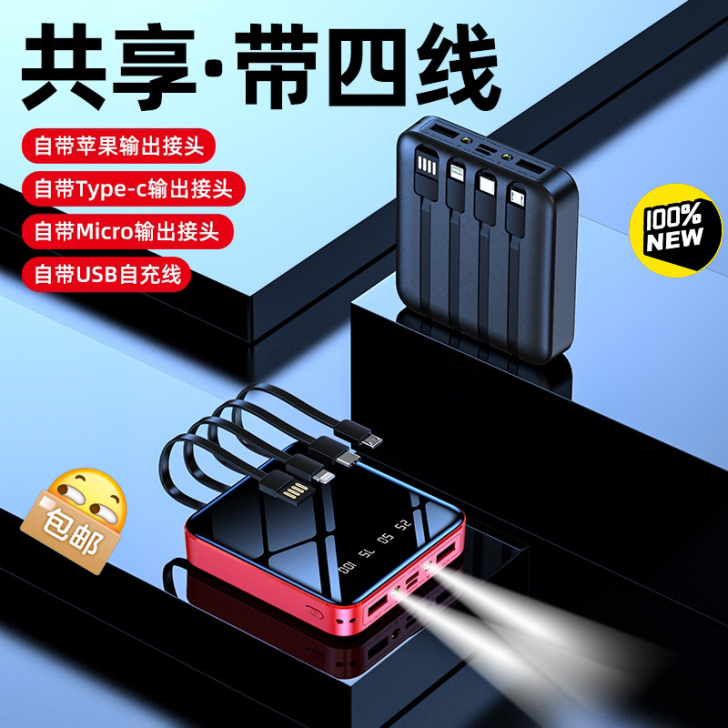 ［限时限量］全新正品充电宝20000毫安自...