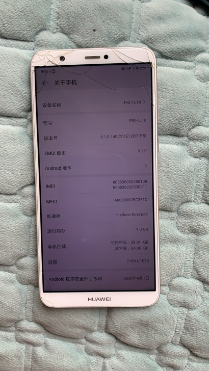 华为畅享7s