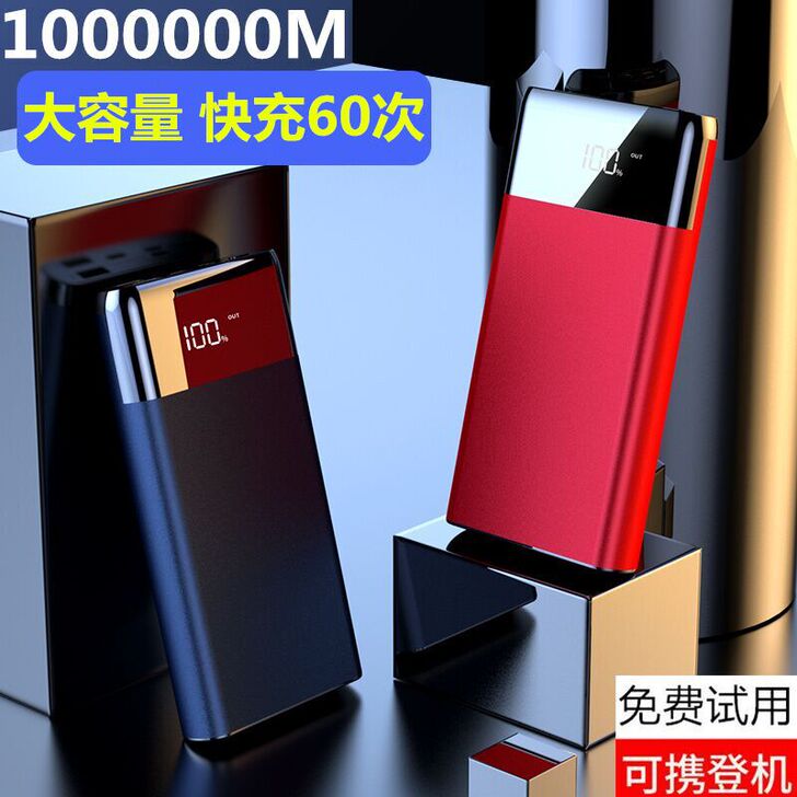 other/其他 移动电源