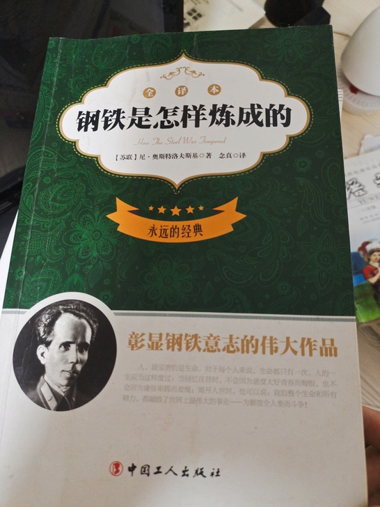 孩子用不上了,三本包邮