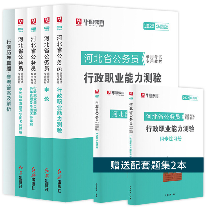 河北省公务员2022年省考