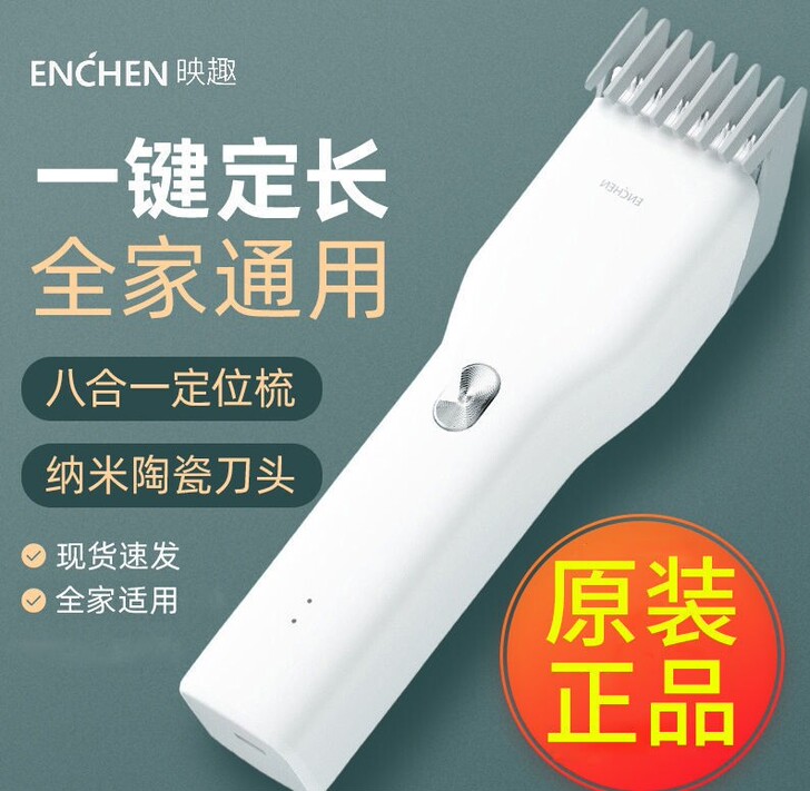 映趣理发器电推剪自己剪剃头发利器家用电动成...