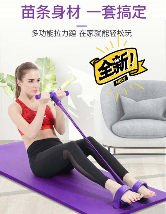 【清仓】凯速多功能四股弹力脚蹬拉力器