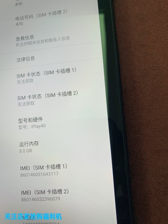 酷比魔方iplay40 8+128