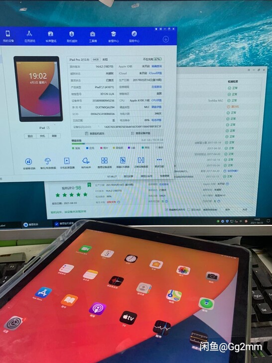 iPadPro2代64g插卡版12.9寸的