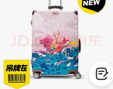 网易严选 24寸 颐和园六合太平PC铝框行...