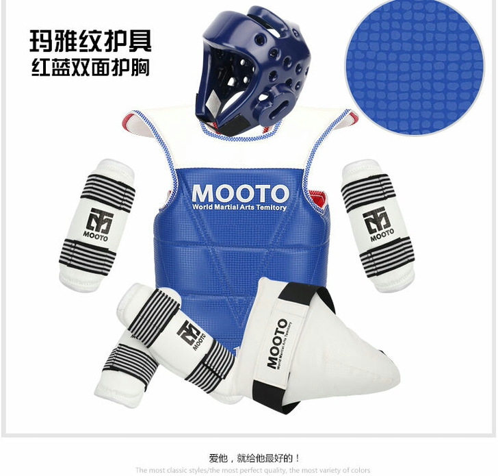 跆拳道护具五件套