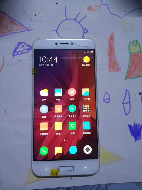 小米5c移动联通4G(33)3+64内存,