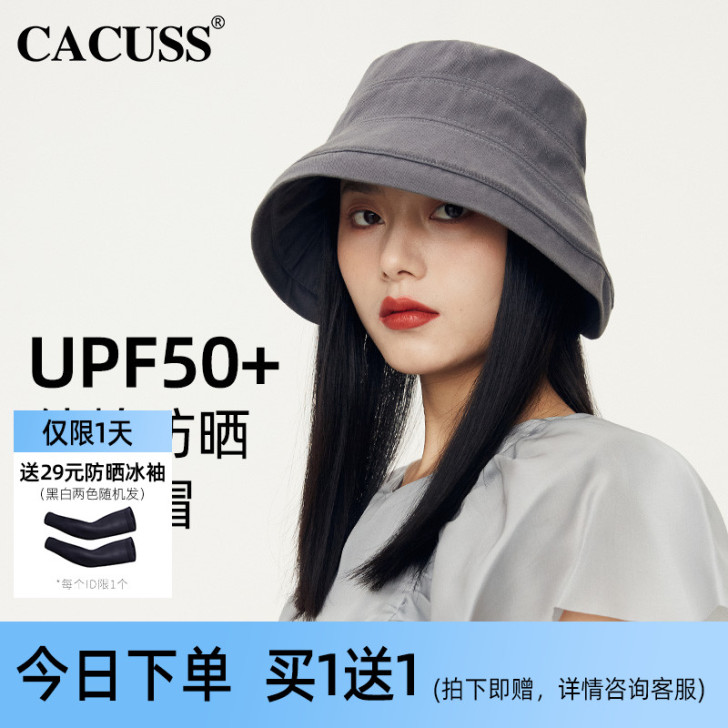 防晒帽子女春夏渔夫帽防紫外线百搭网红遮阳帽...