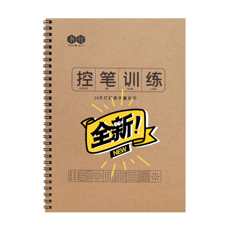 硬笔书法控笔训练字帖儿童初级练字小学生楷书...