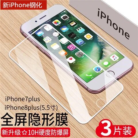 苹果11/12钢化膜6/7/8plus全屏...