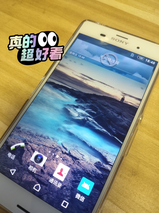 OK家的Sony Xperia Z3