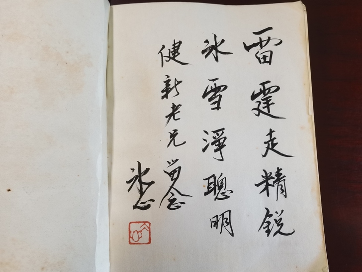 冰心作品选签名本,书号:R10056##a...