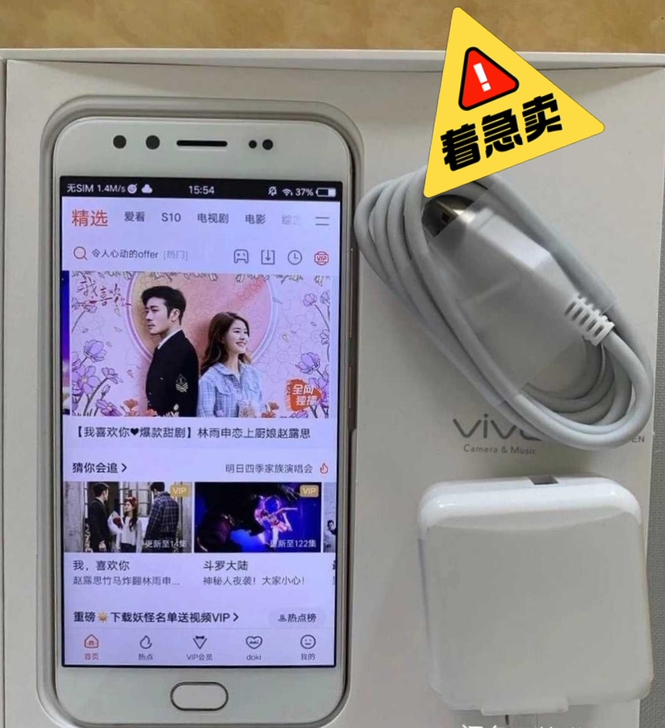 vivox9几乎全新的正版手机，只用了一两...
