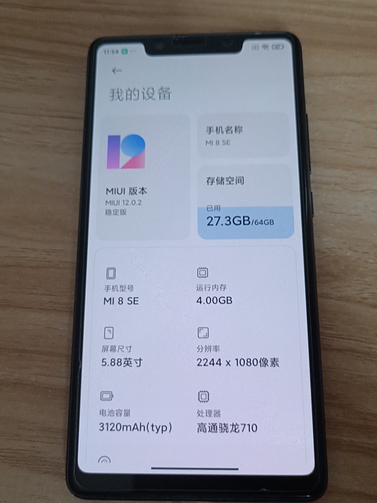 小米8se   4G+64G，高通710处...