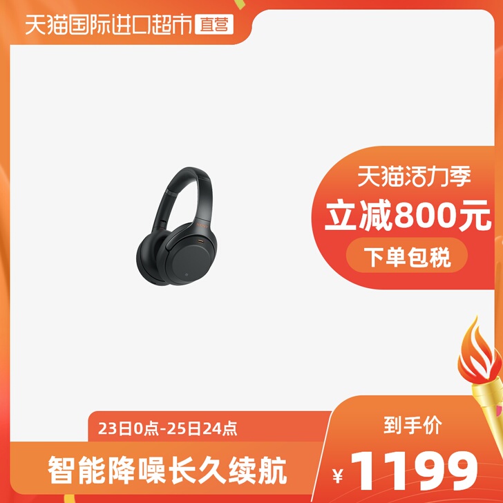 Sony/索尼 耳机