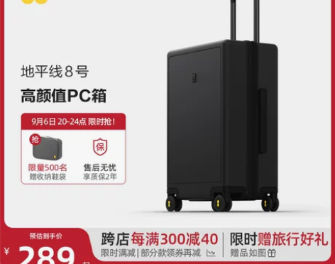旅行箱 地平线8号拉杆箱24寸行李箱20寸