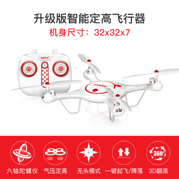 飞机玩具 遥控飞机 无人机航拍高清专业 四...