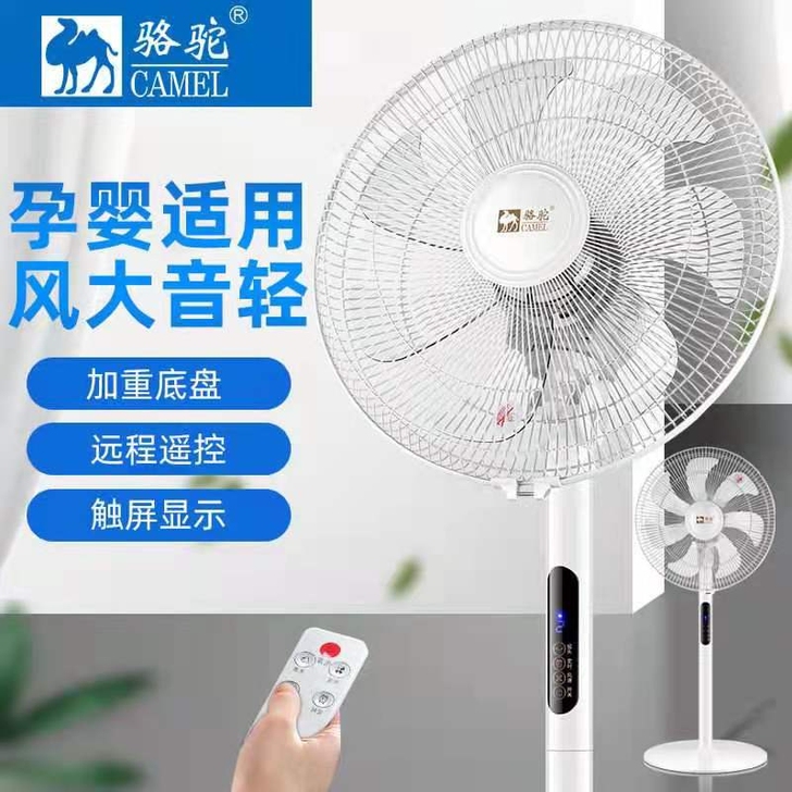 骆驼电风扇落地扇家用立式静音台式遥控扇宿舍...