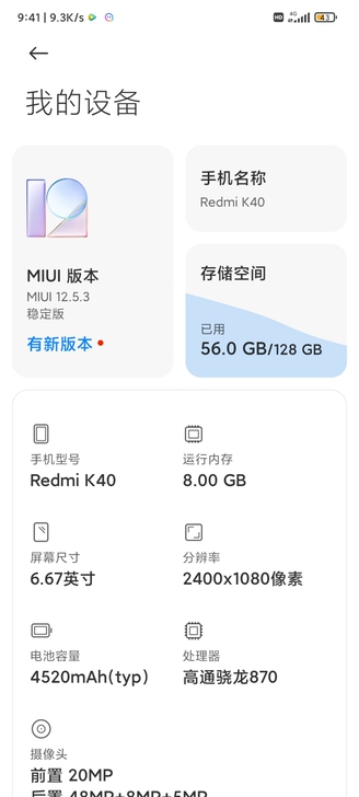品牌型号 红米K40手机   黑色8128...