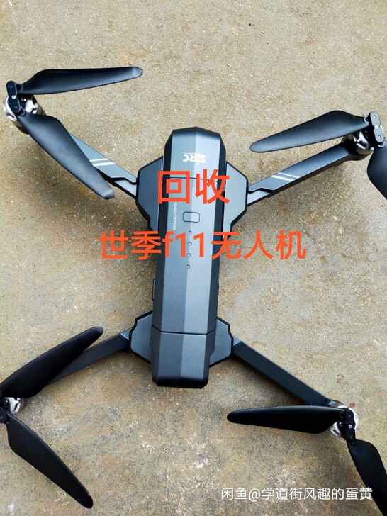 回收世季f11无人机 f11云台版无人机 ...