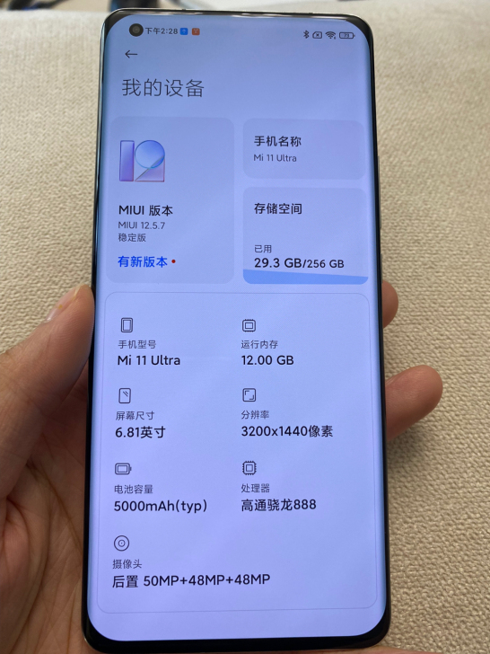 小米 11ultra 12+256 白色