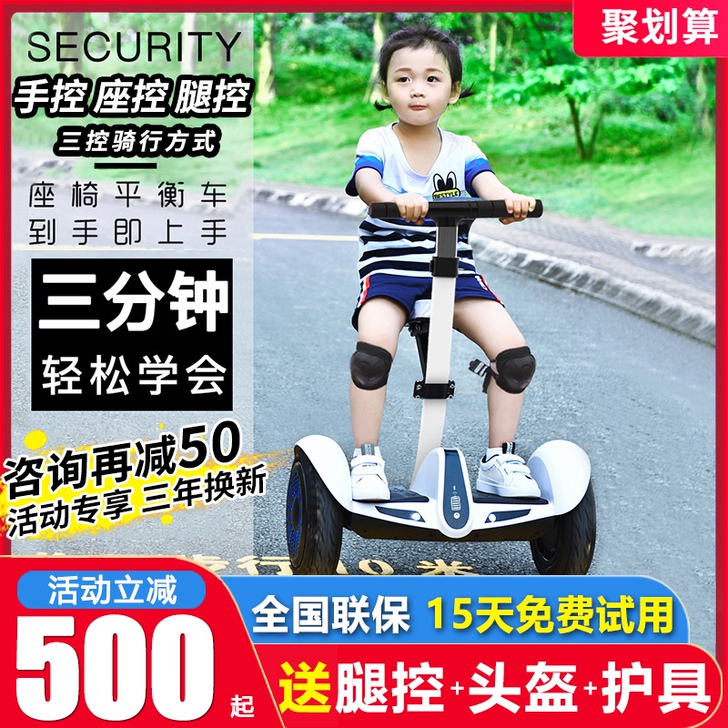 柏思图智能电动双轮自平衡车儿童成年新坐骑款...