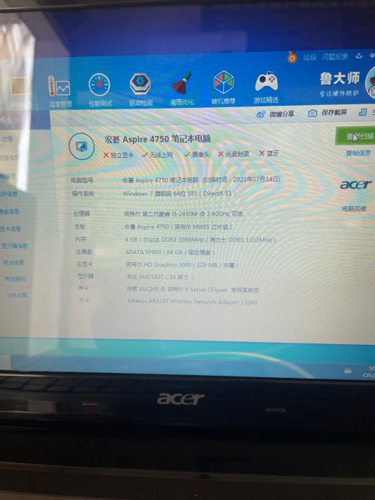 宏基2代i5  办公利器，出给有缘人