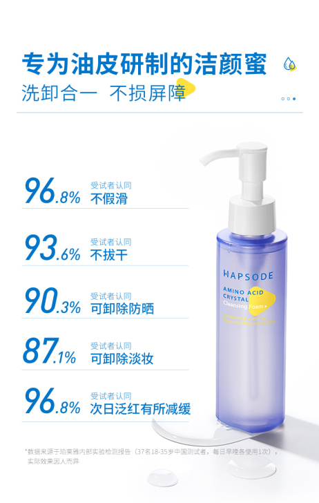 悦芙媞洁颜蜜氨基酸洗面奶深层清洁洗卸合一洁...