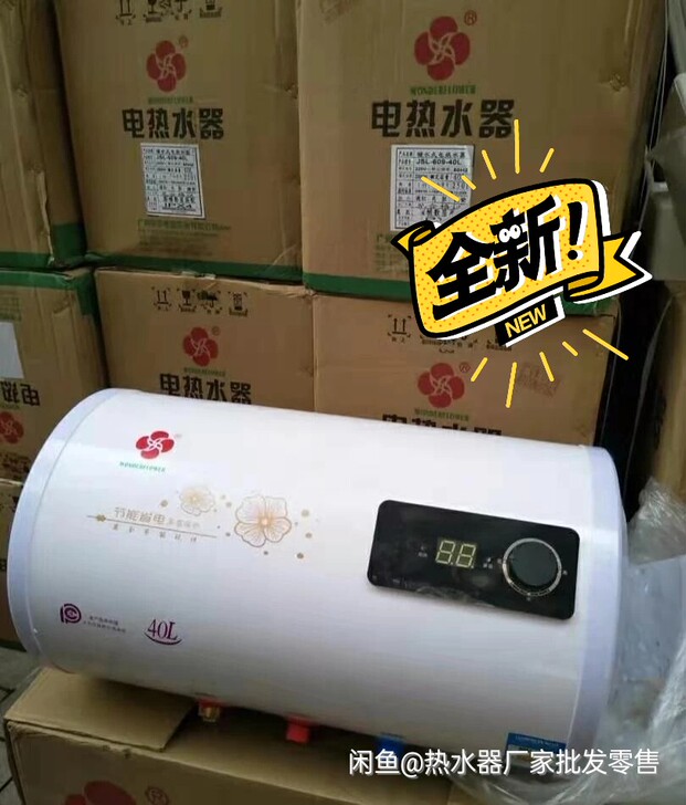 店铺不干了50L60L80L100L全新热...