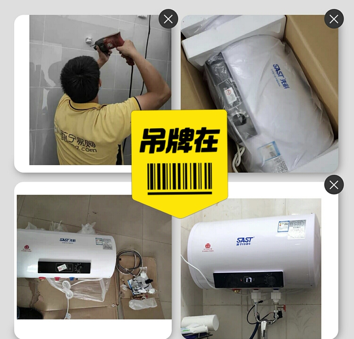 SAST/先科电热水器家用储水式速热恒温洗...