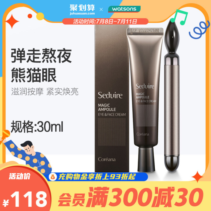 Watsons/屈臣氏 眼霜
