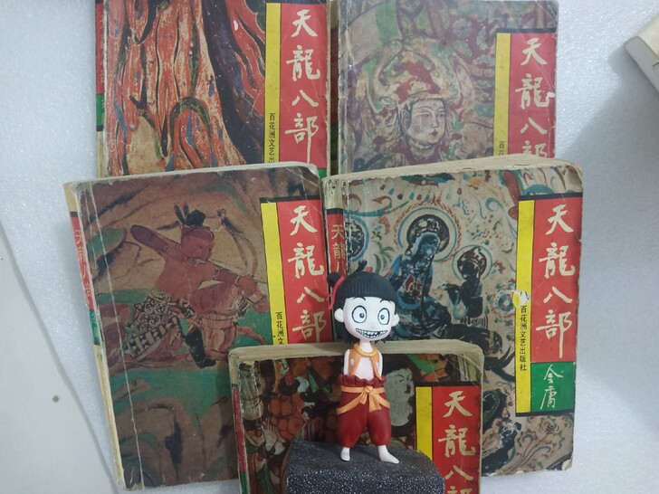 哪吒手办，金庸武侠，天龙八部