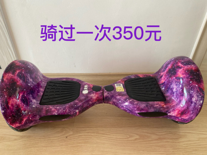 就用过一次电动平衡车，350元