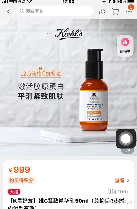 【K星好友】维C紧致精华乳50ml（兑换后...