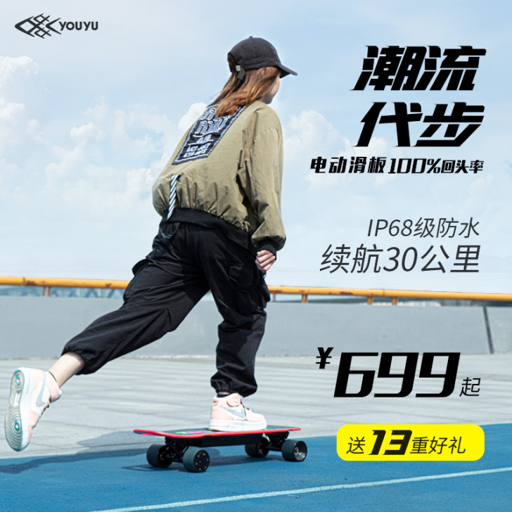 游鱼 电动滑板车 买回来试了一下，不适应，...