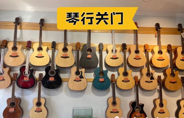 全新【琴行关门清仓】38寸41寸单板吉他镶...