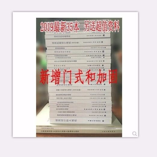 2020一二级注册结构师考试规范35本 新...