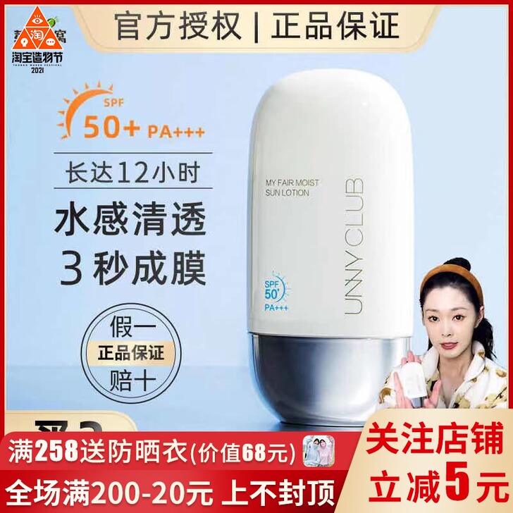 UNNY防晒霜防紫外线隔离女面部脸部遮瑕三...