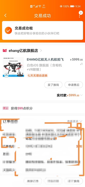 EHANG亿航无人机航拍飞行器4K高清专业...