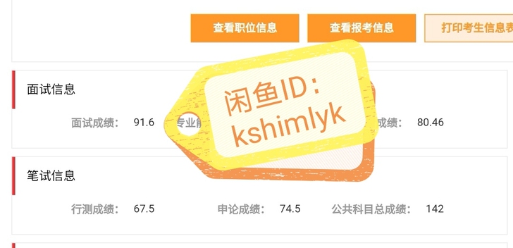 公务员事业单位面试一对一辅导