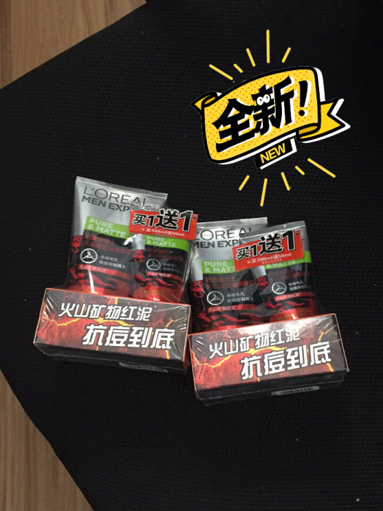 欧莱雅火山岩男士抗痘洗面奶清货最后14套，...