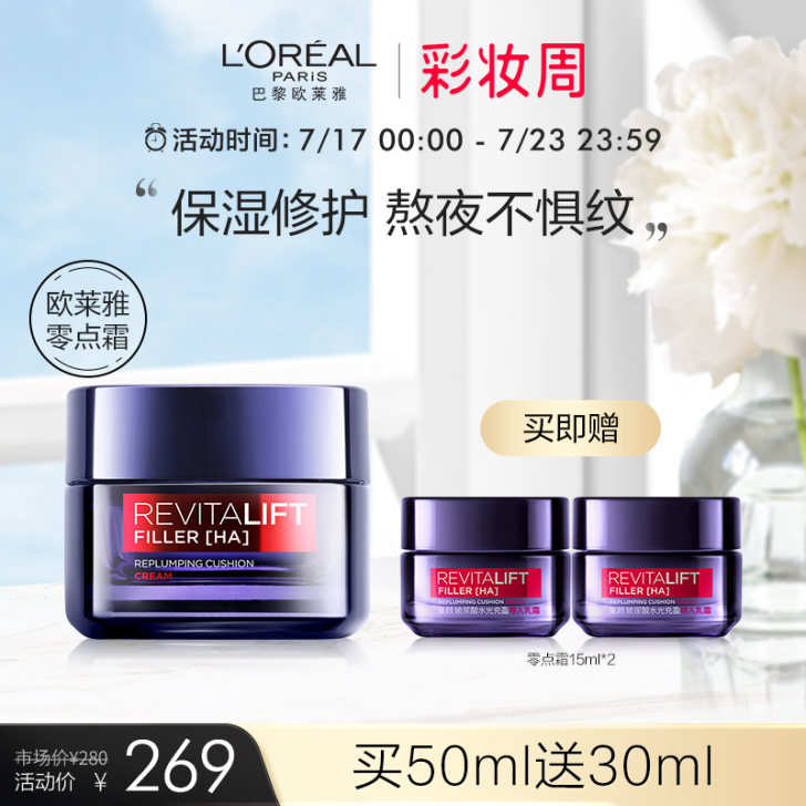 L##amp；#39；OREAL /欧莱雅...