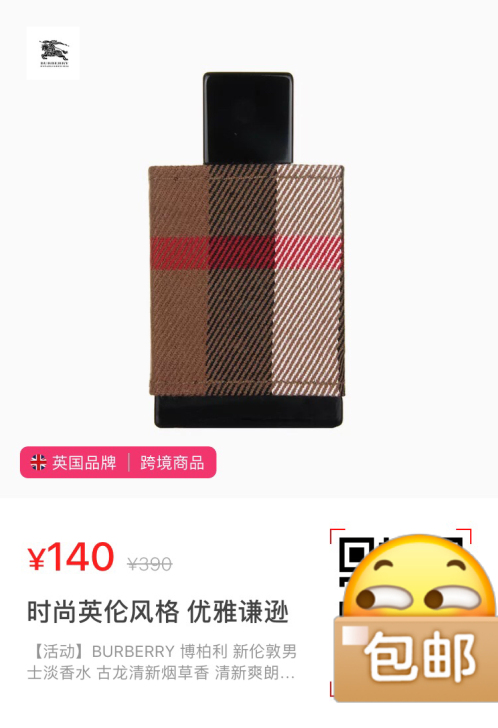 【活动】BURBERRY 博柏利 新伦敦男...