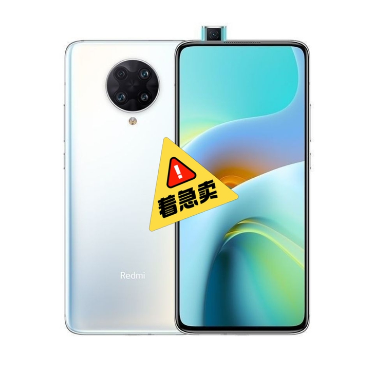 红米k30u 至尊纪念版