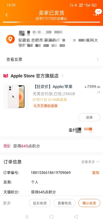 出苹果12 256g 白色 淘宝苹果官网旗...