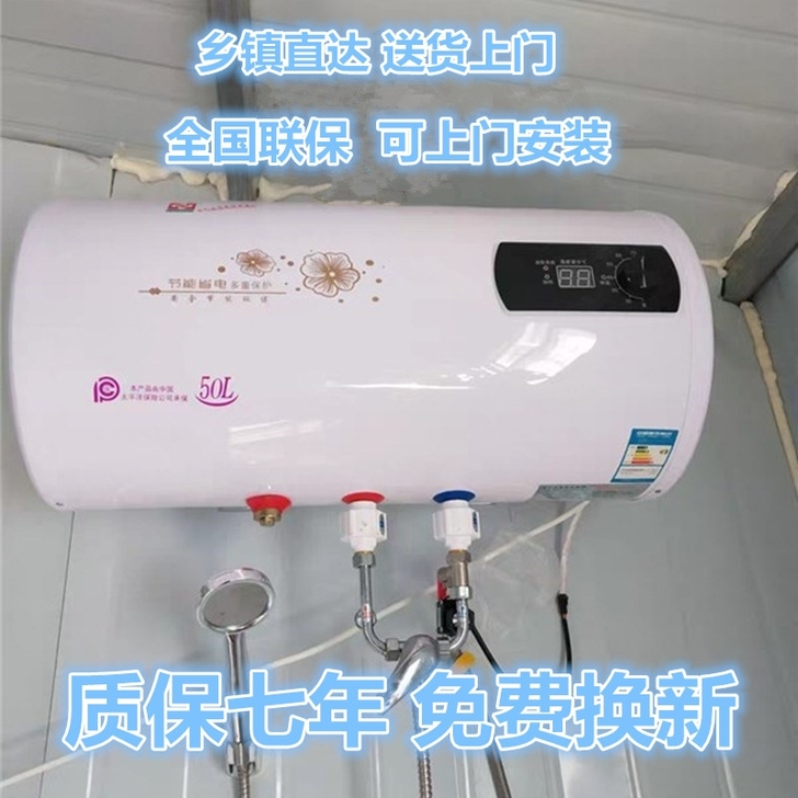 现货 电热水器储水式家用50升40L80升...