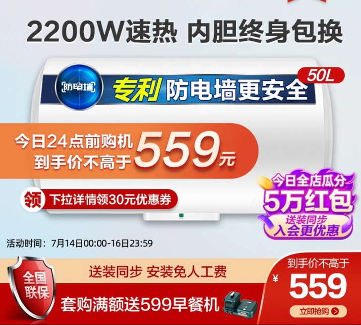 海尔电热水器统帅50升小型家用租房卫生间储...