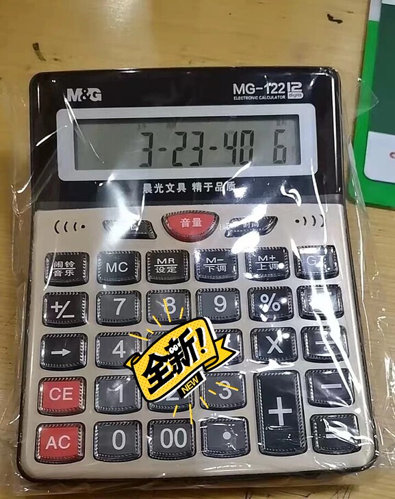 全新包邮晨光计算器带语音真人发音考试用办公...